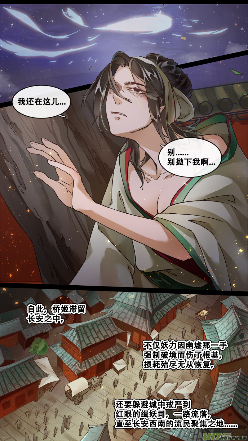 223业火焚都篇-第237话