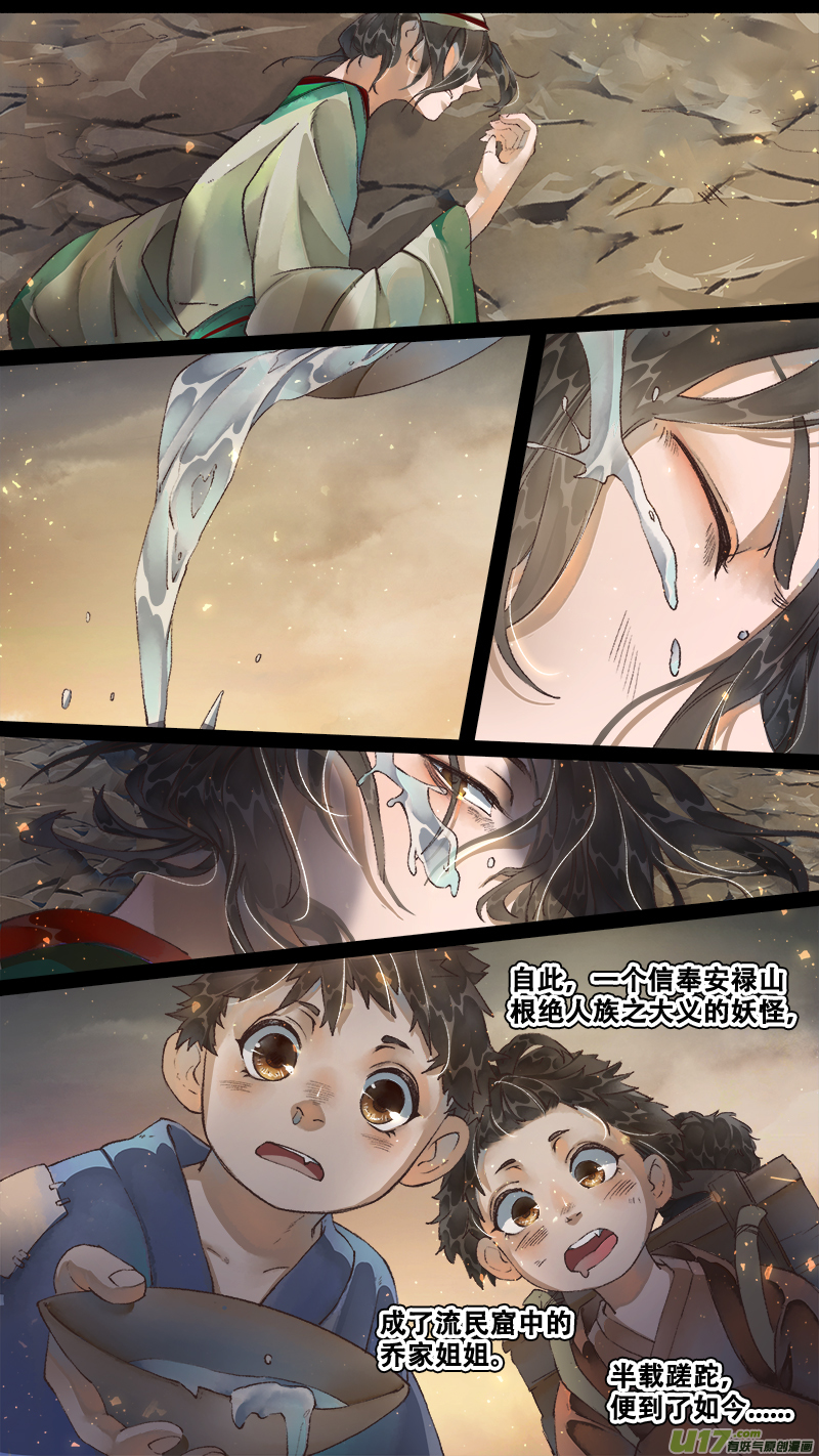 223业火焚都篇-第237话