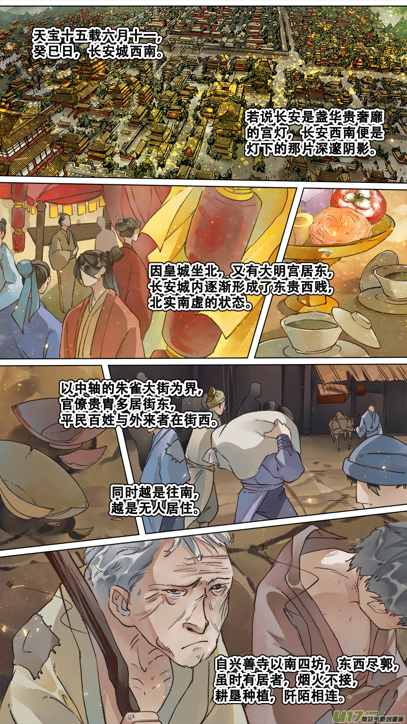 223业火焚都篇-第237话