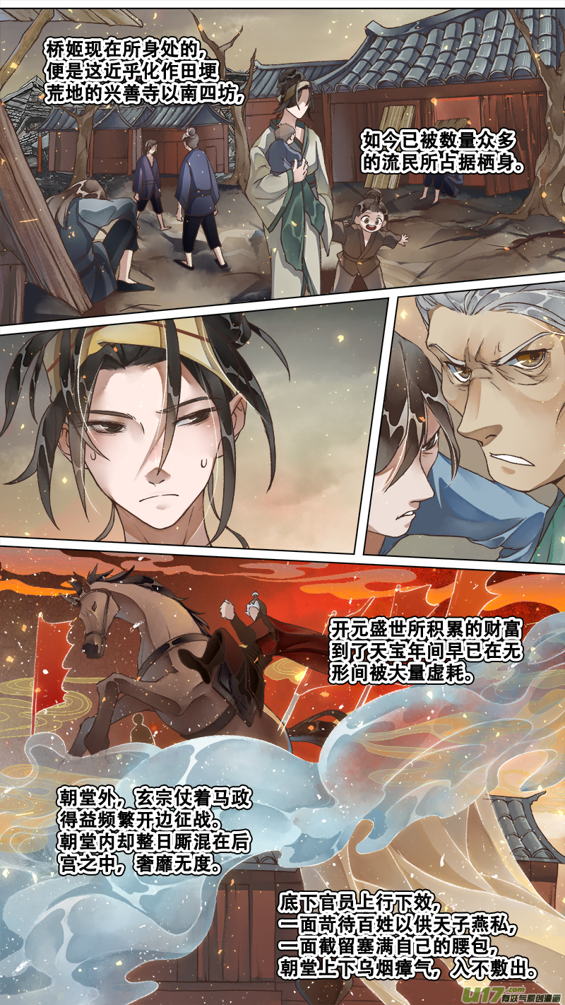 223业火焚都篇-第237话