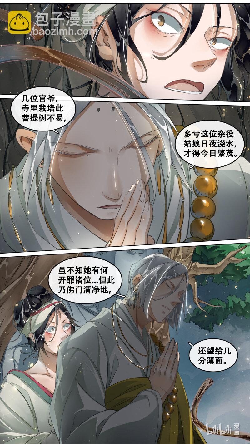 225 业火焚都篇-第239话