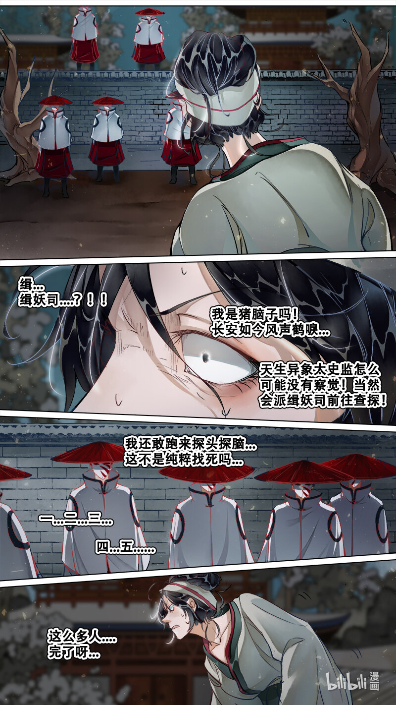 225 业火焚都篇-第239话