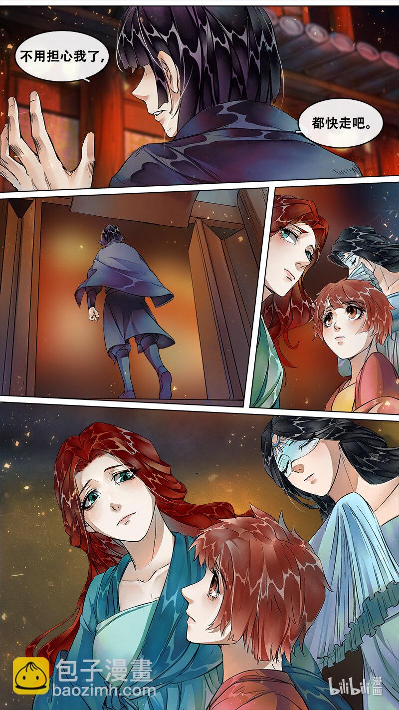 236 业火焚都篇-第251话