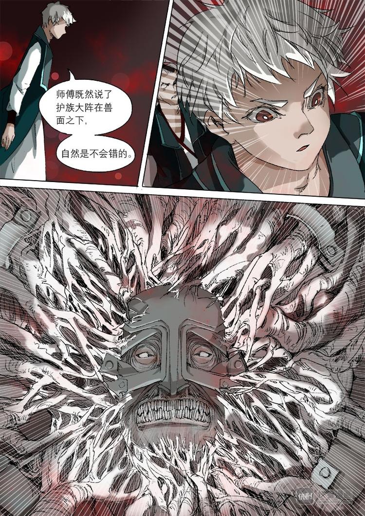 25梦魇篇-第25话