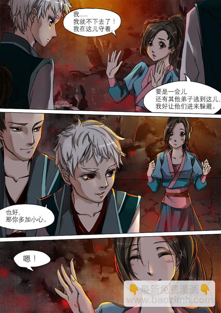 25梦魇篇-第25话