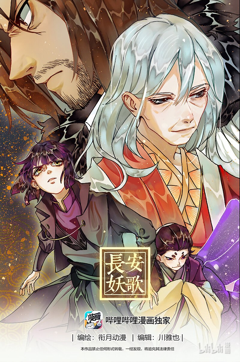 227 业火焚都篇-第241话