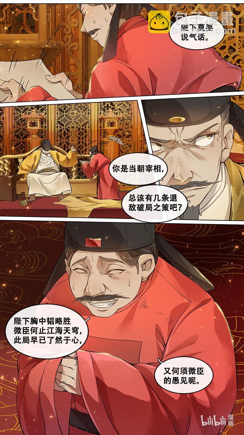 227 业火焚都篇-第241话