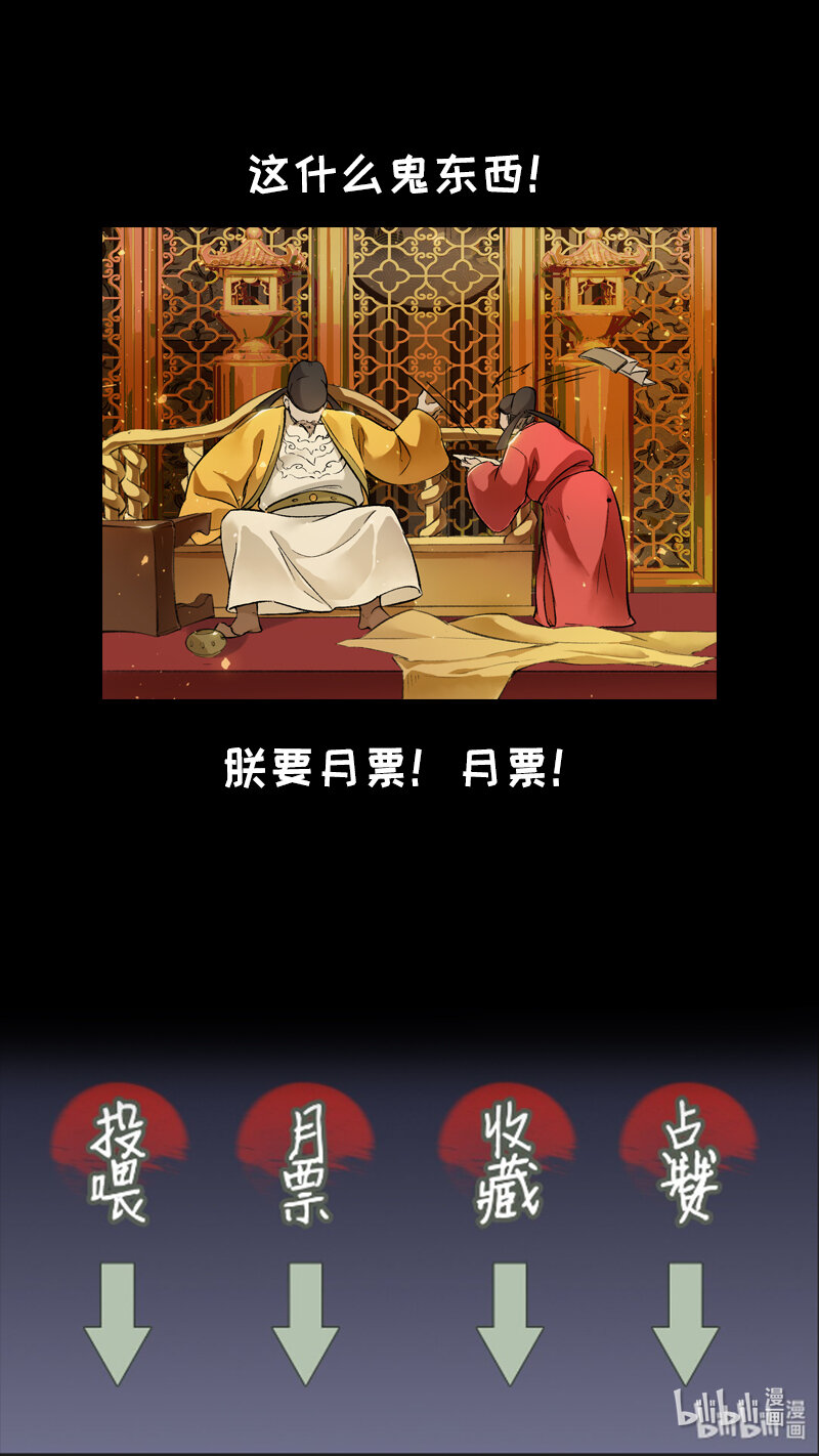 227 业火焚都篇-第241话