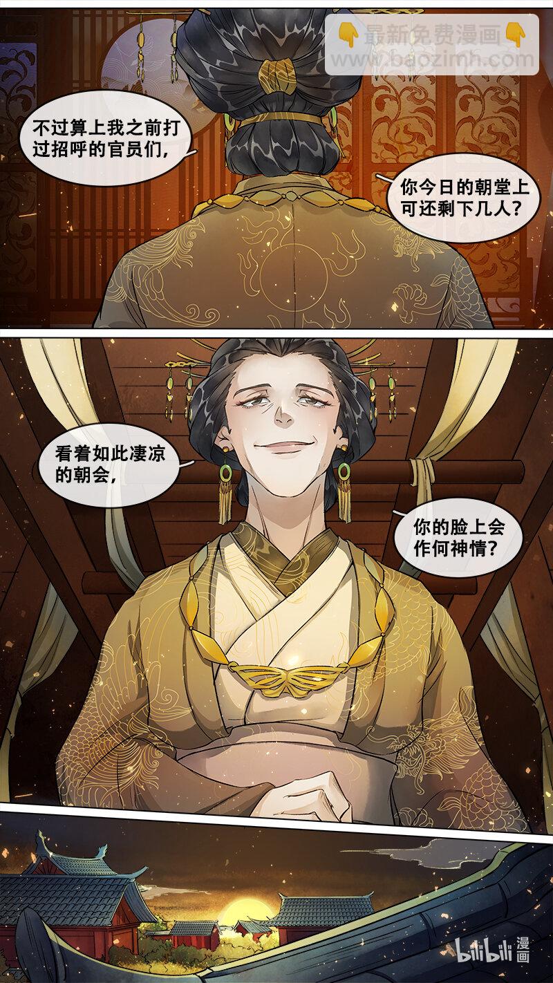 227 业火焚都篇-第241话