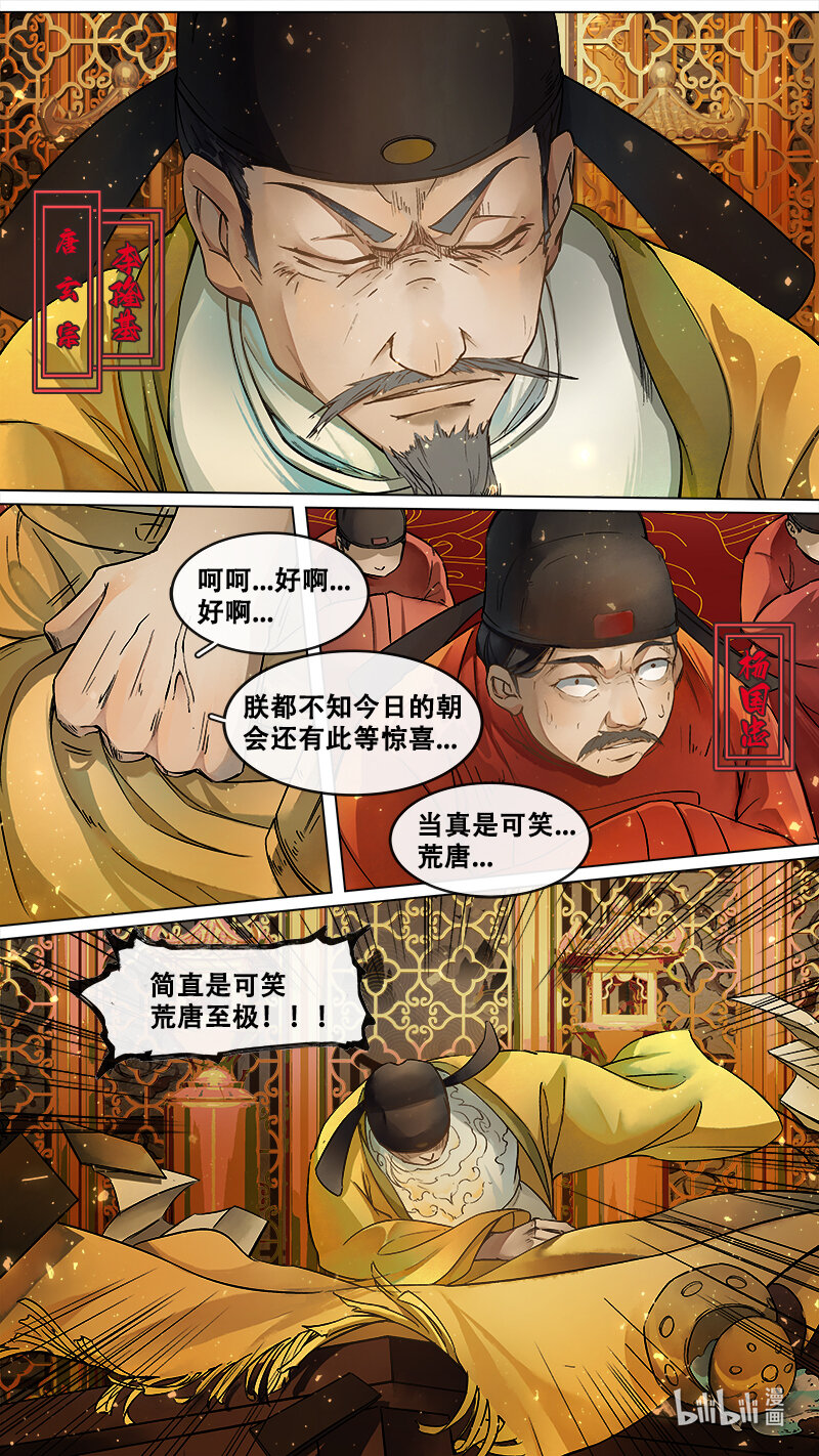 227 业火焚都篇-第241话