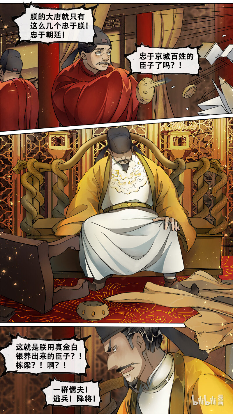 227 业火焚都篇-第241话