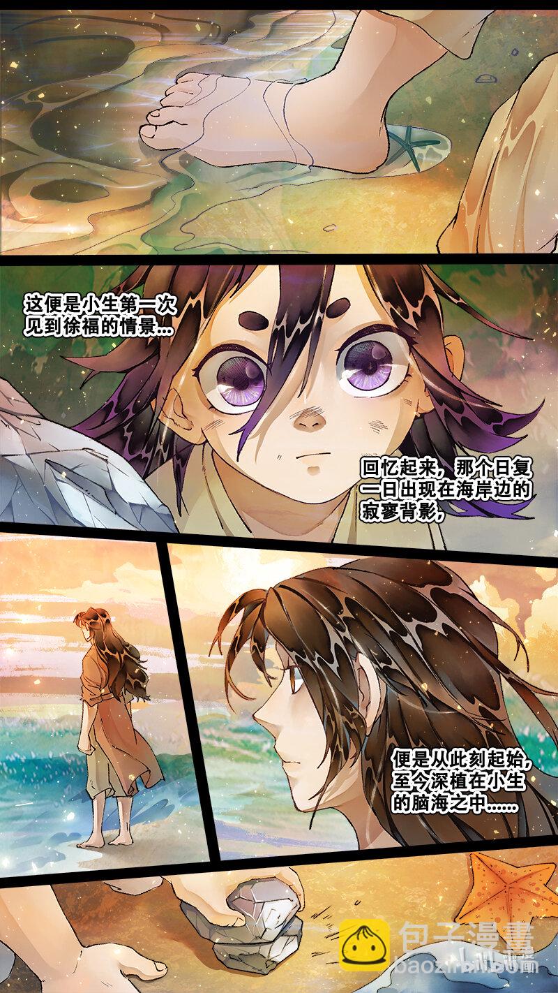 232 业火焚都篇-第247话