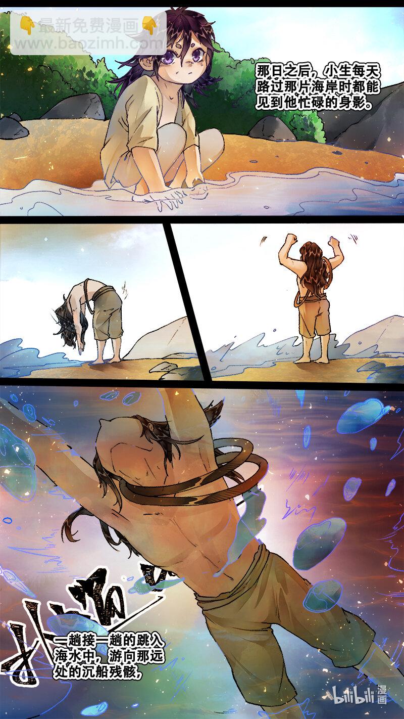 232 业火焚都篇-第247话