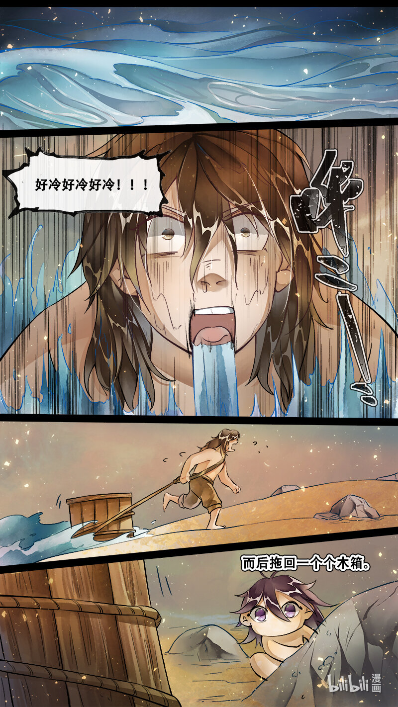 232 业火焚都篇-第247话