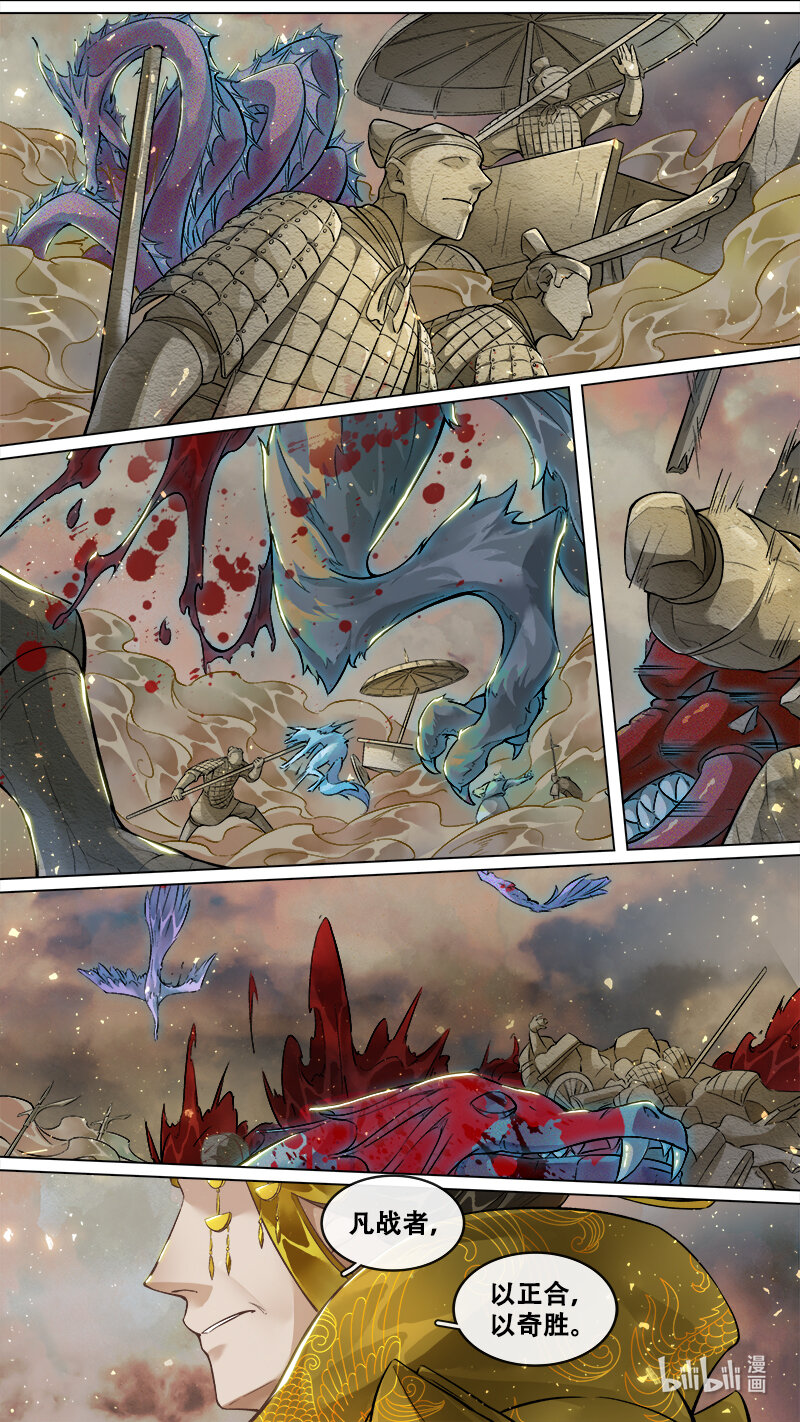 232 业火焚都篇-第247话