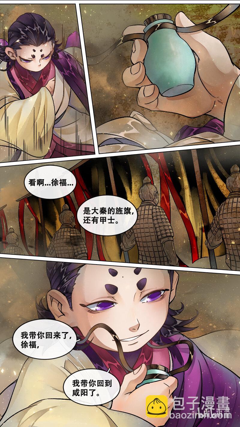 232 业火焚都篇-第247话