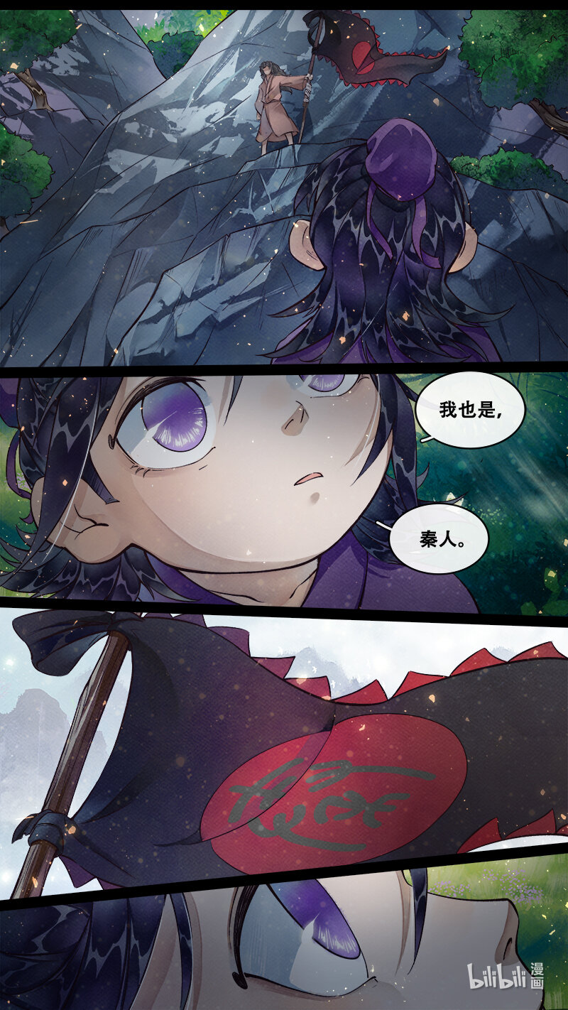 234 业火焚都篇-第249话