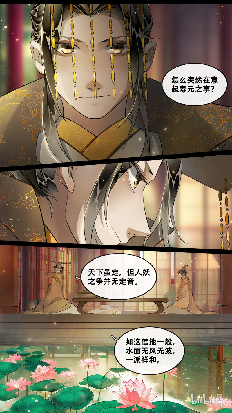 240 业火焚都篇-第255话