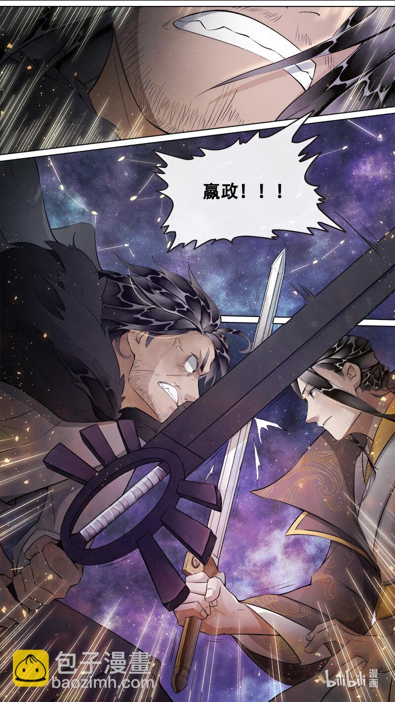 240 业火焚都篇-第255话