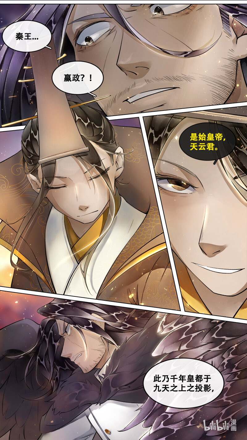 240 业火焚都篇-第255话