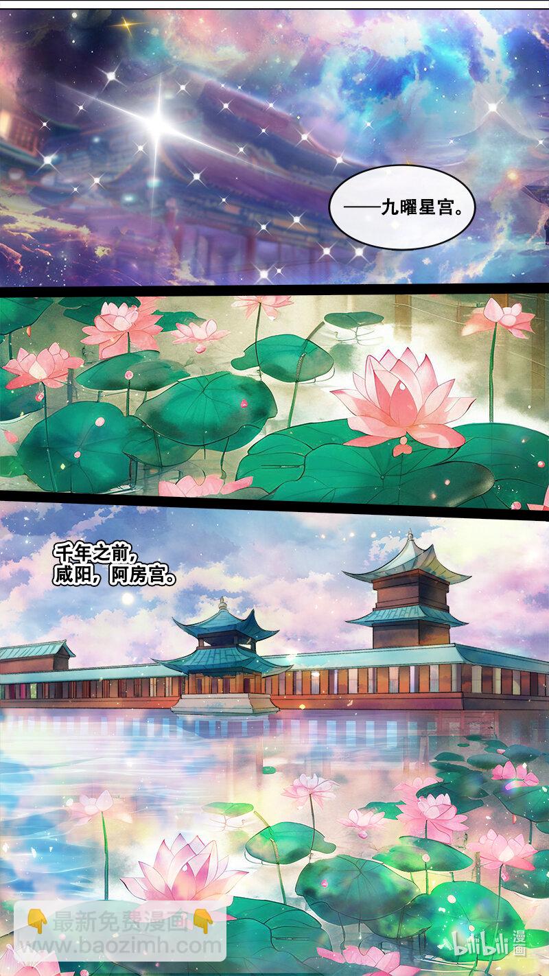 240 业火焚都篇-第255话