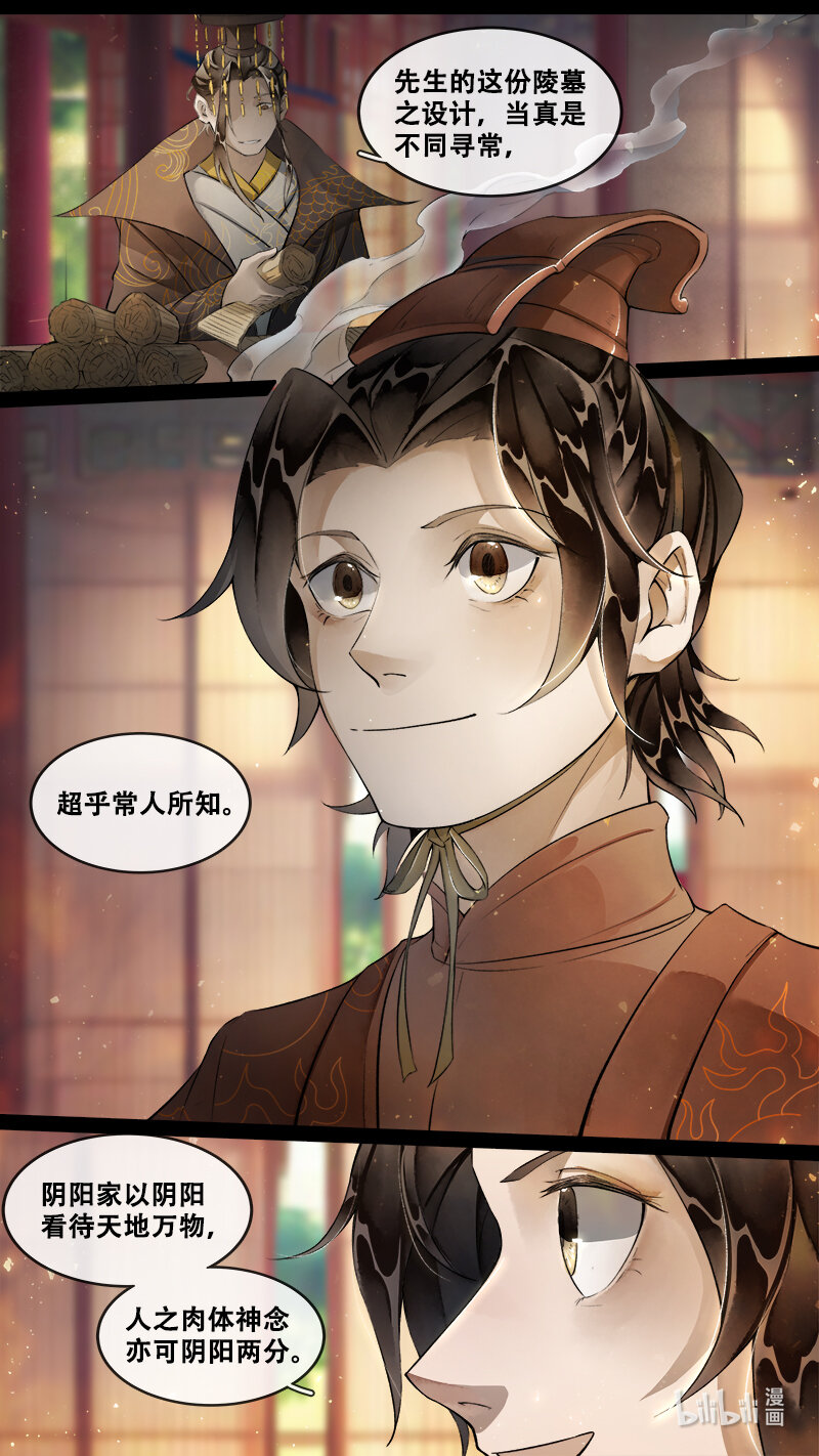 240 业火焚都篇-第255话