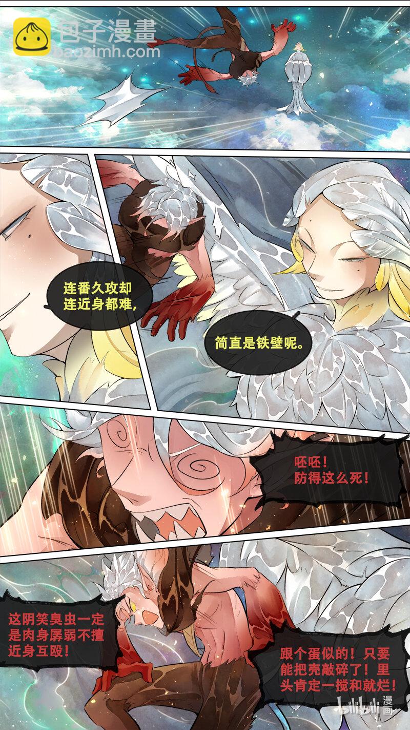 243 业火焚都篇-第259话