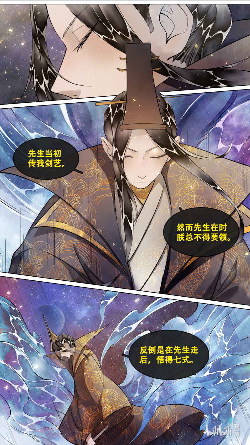 243 业火焚都篇-第259话