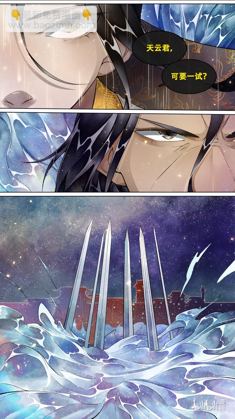 243 业火焚都篇-第259话