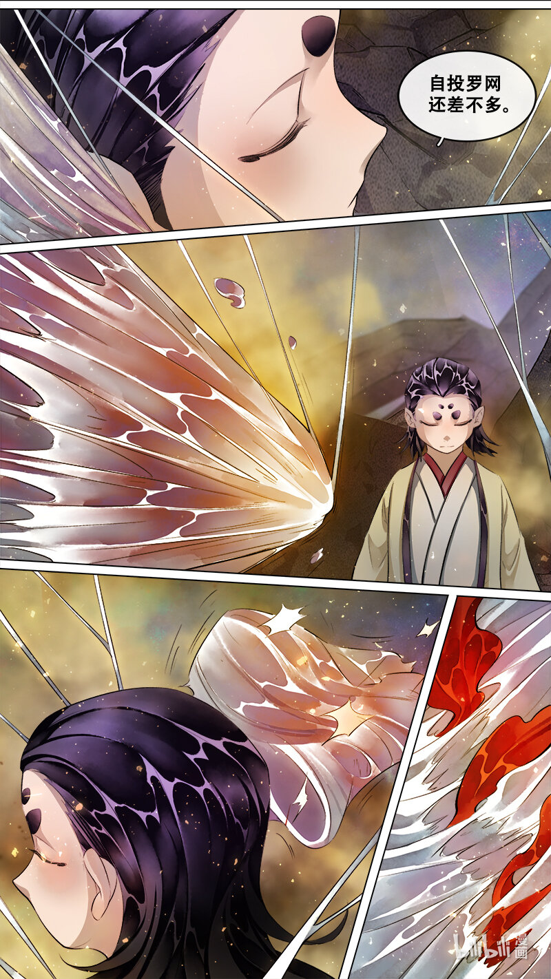 243 业火焚都篇-第259话