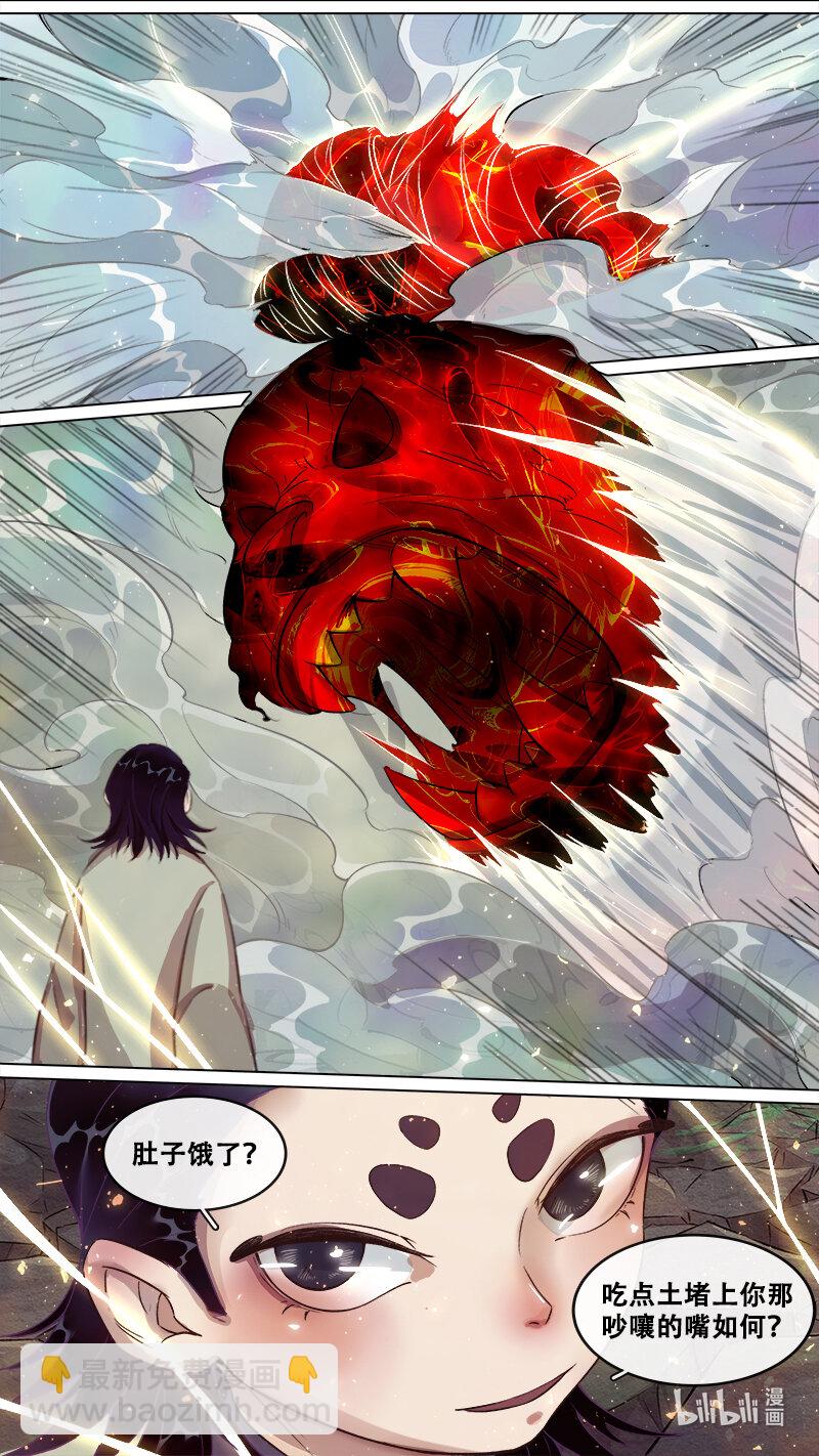 243 业火焚都篇-第259话