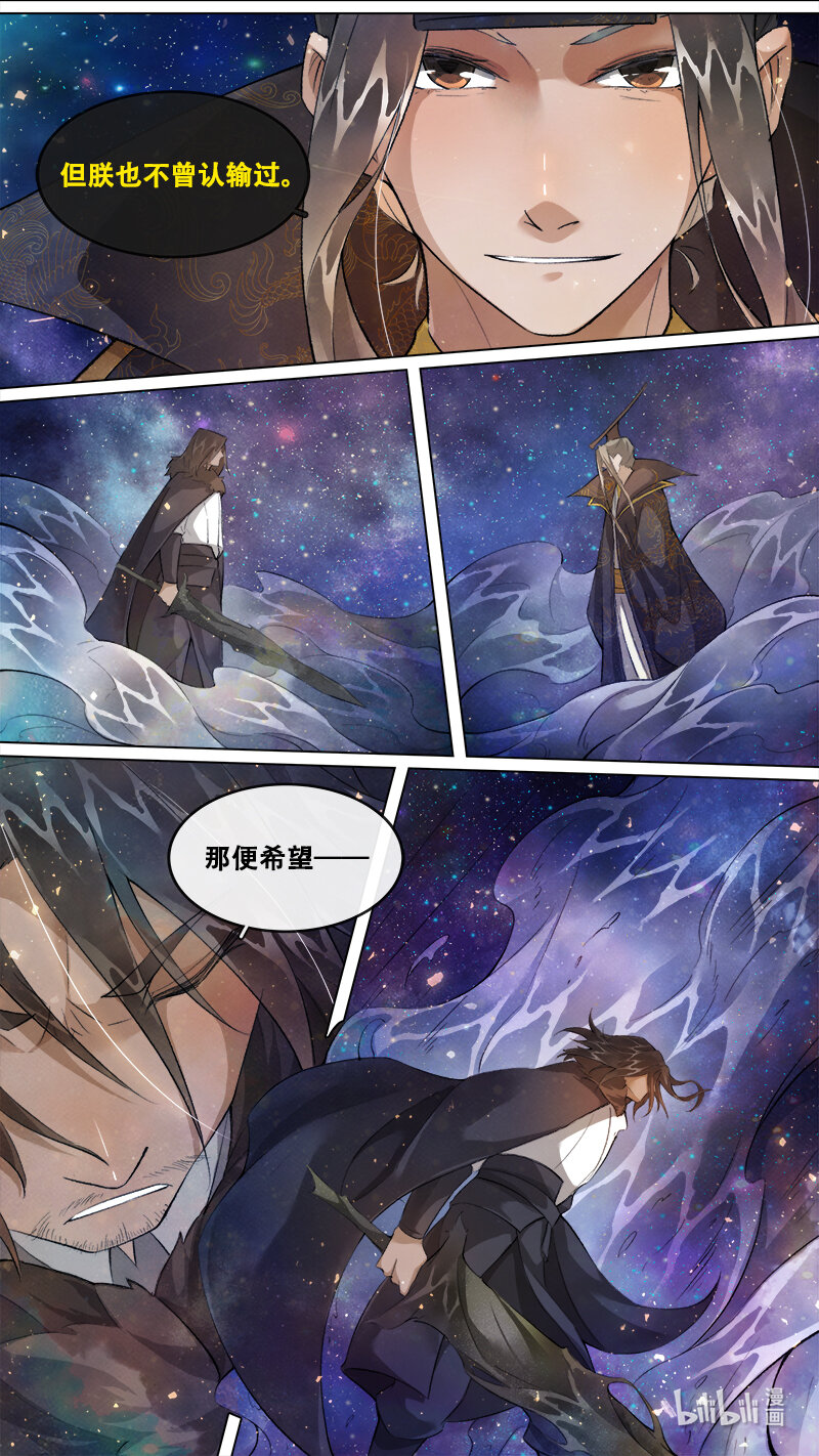 245 业火焚都篇-第261话