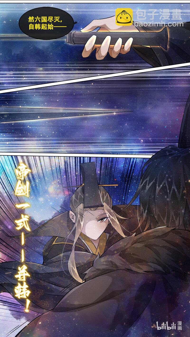 245 业火焚都篇-第261话