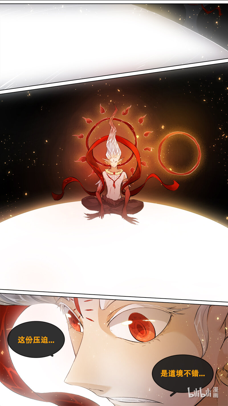 245 业火焚都篇-第261话