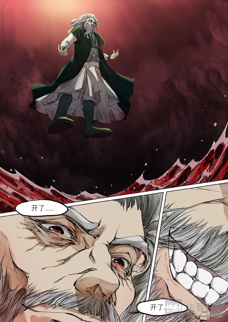 27梦魇篇-第27话