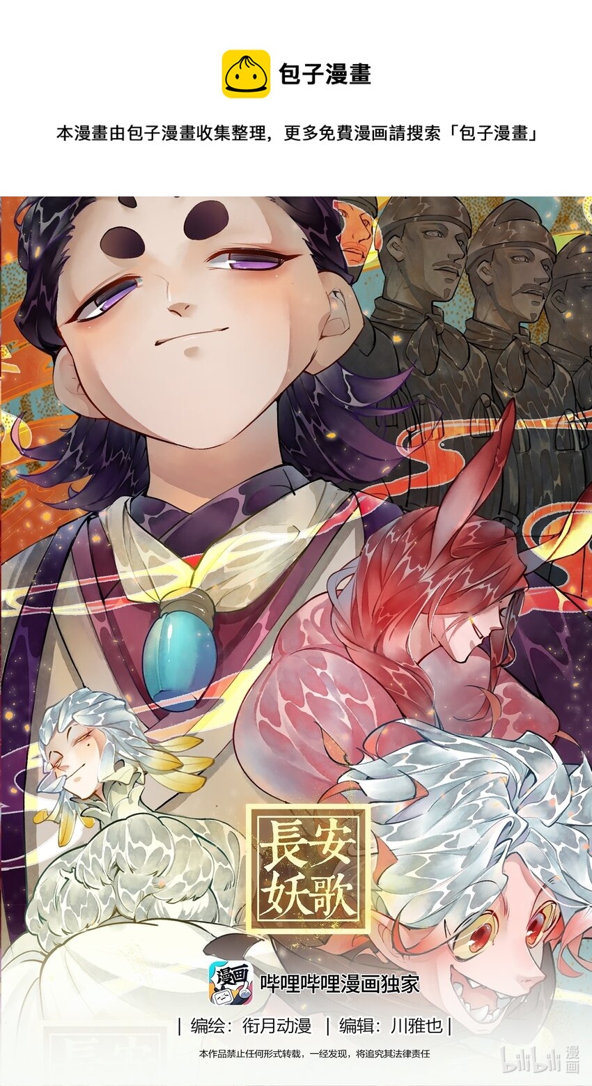 247 业火焚都篇-第263话