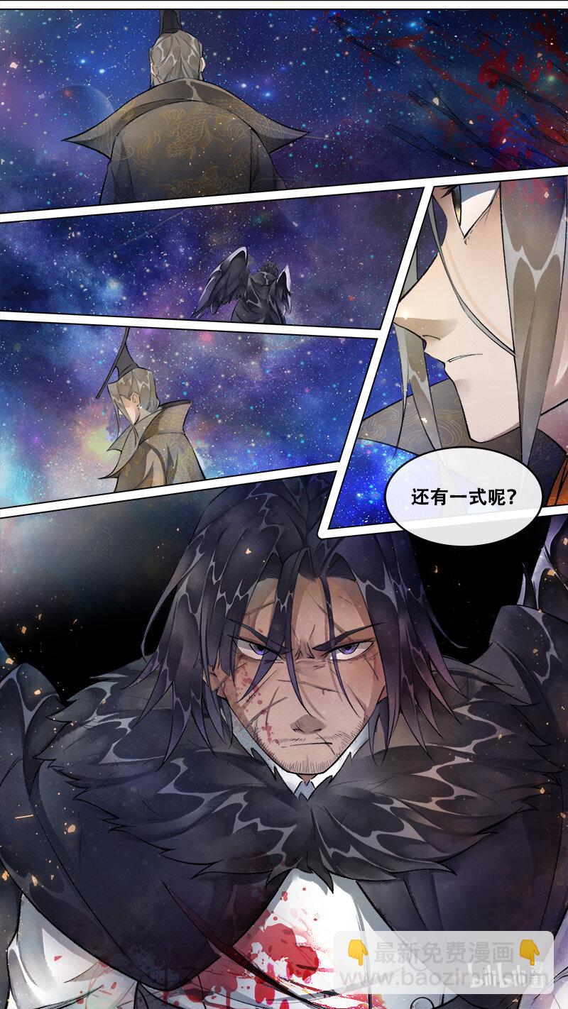 247 业火焚都篇-第263话