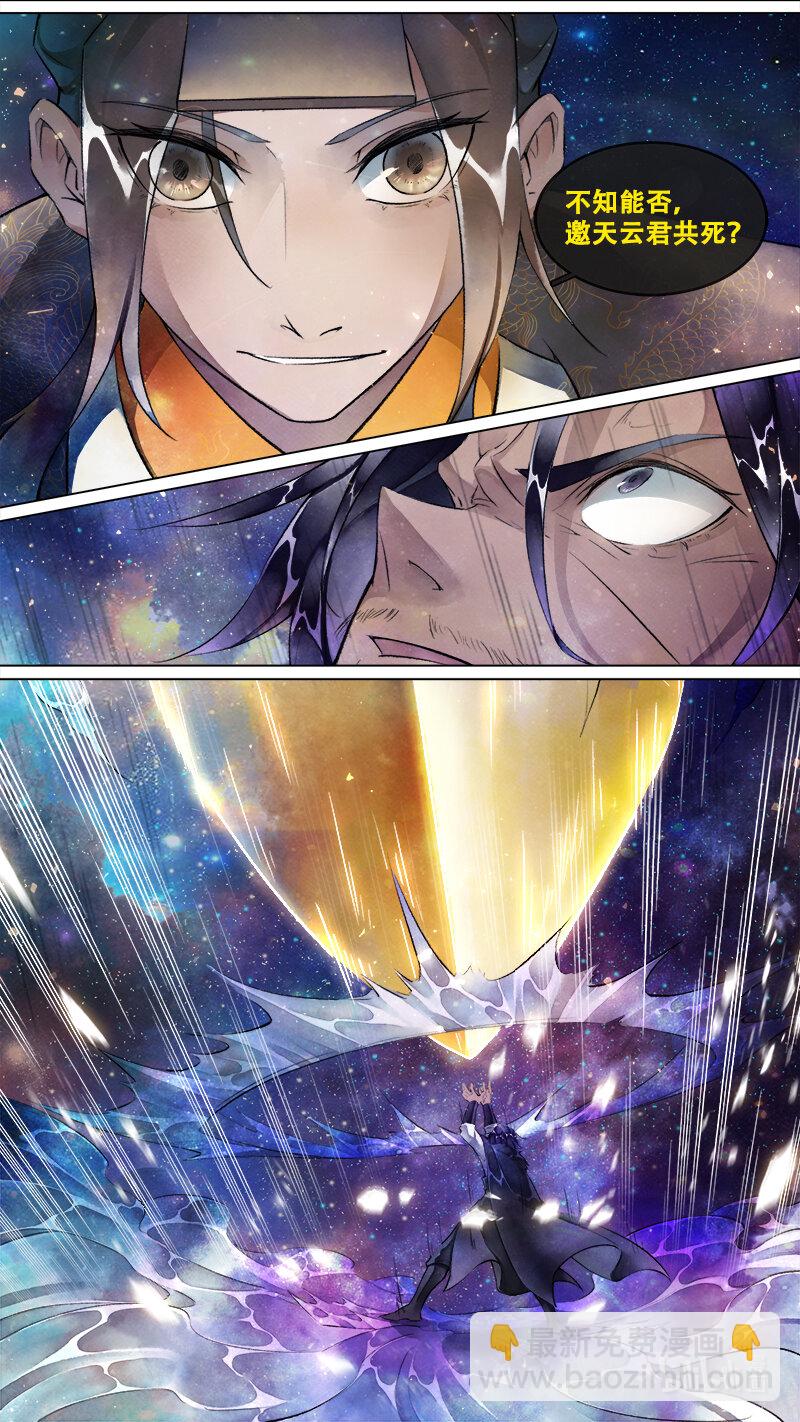 247 业火焚都篇-第263话