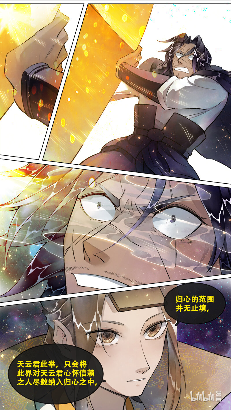 247 业火焚都篇-第263话