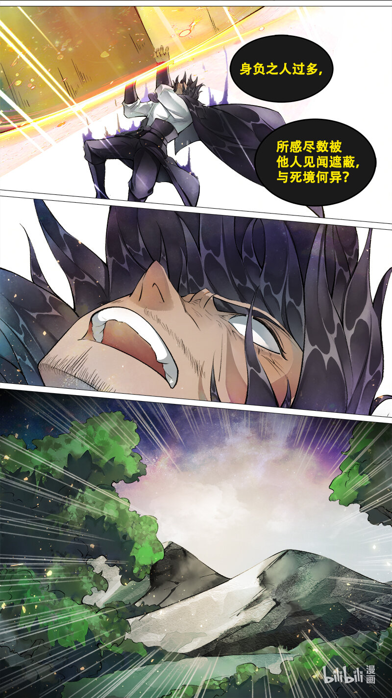 247 业火焚都篇-第263话