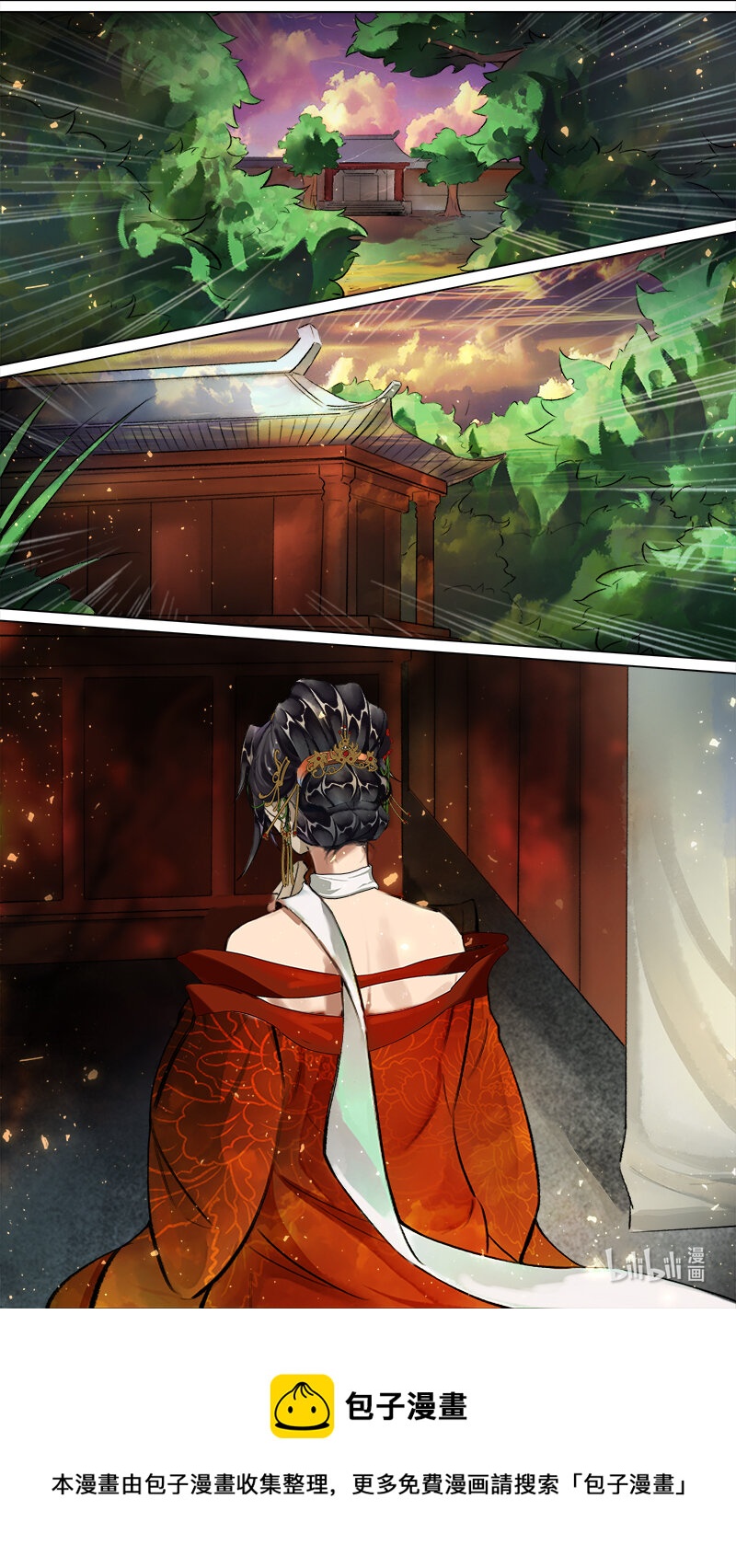 247 业火焚都篇-第263话