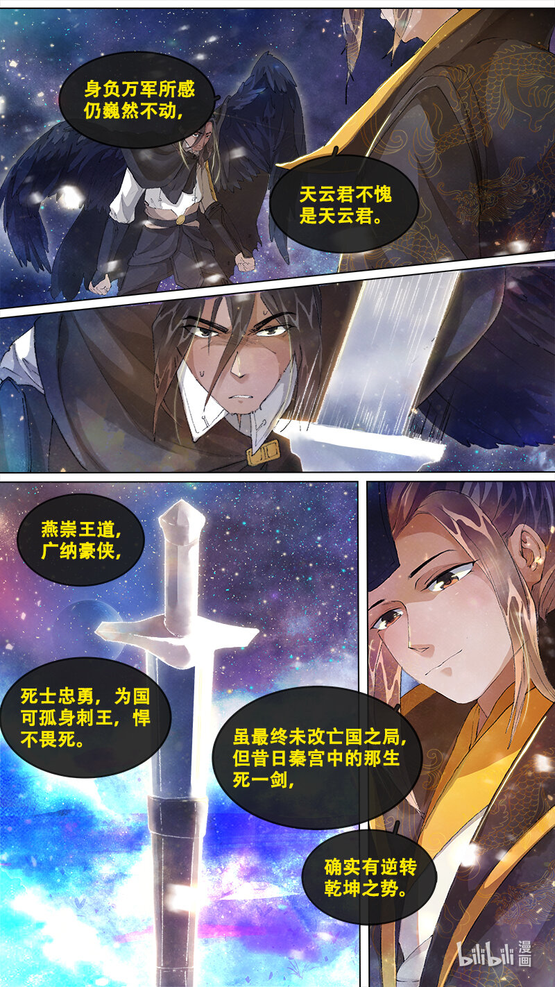 247 业火焚都篇-第263话