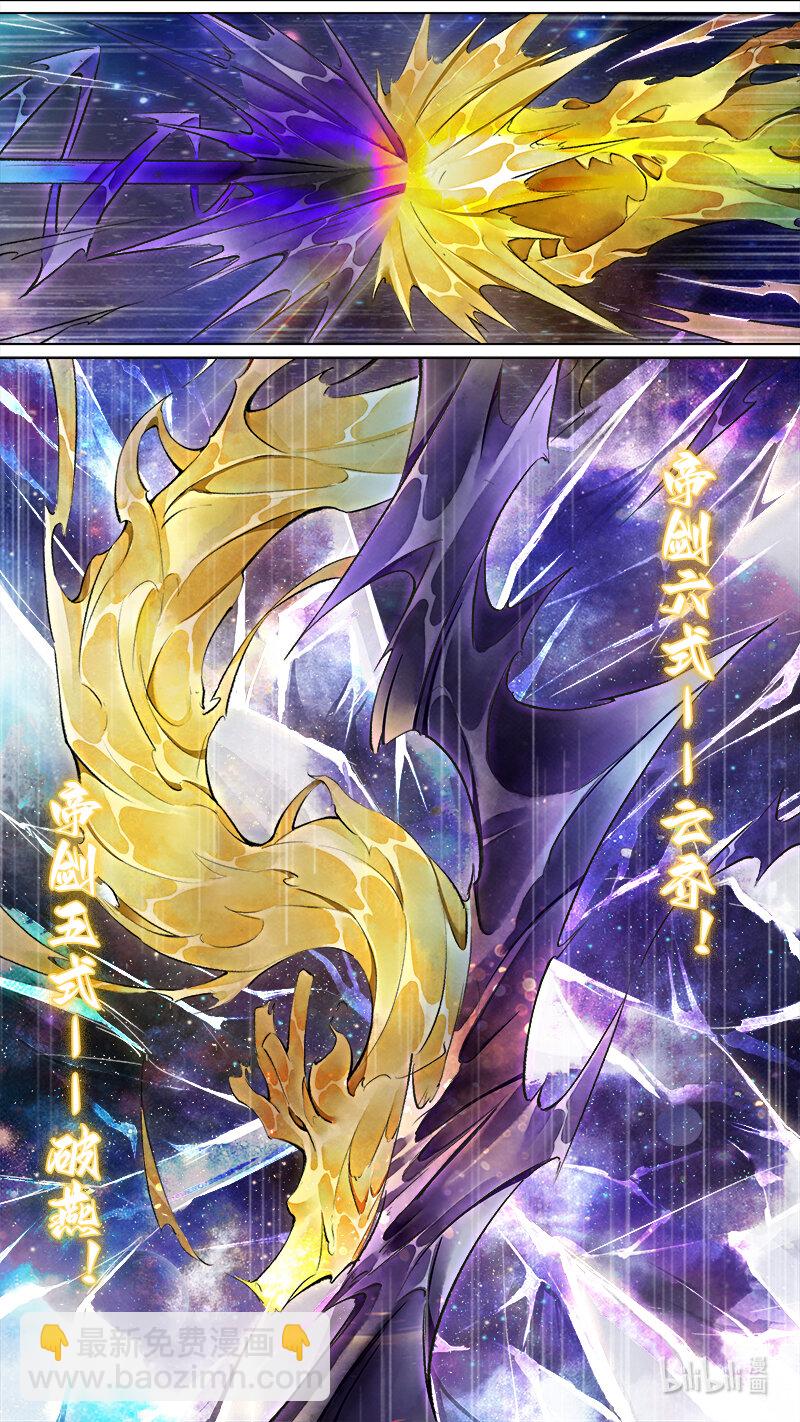 247 业火焚都篇-第263话