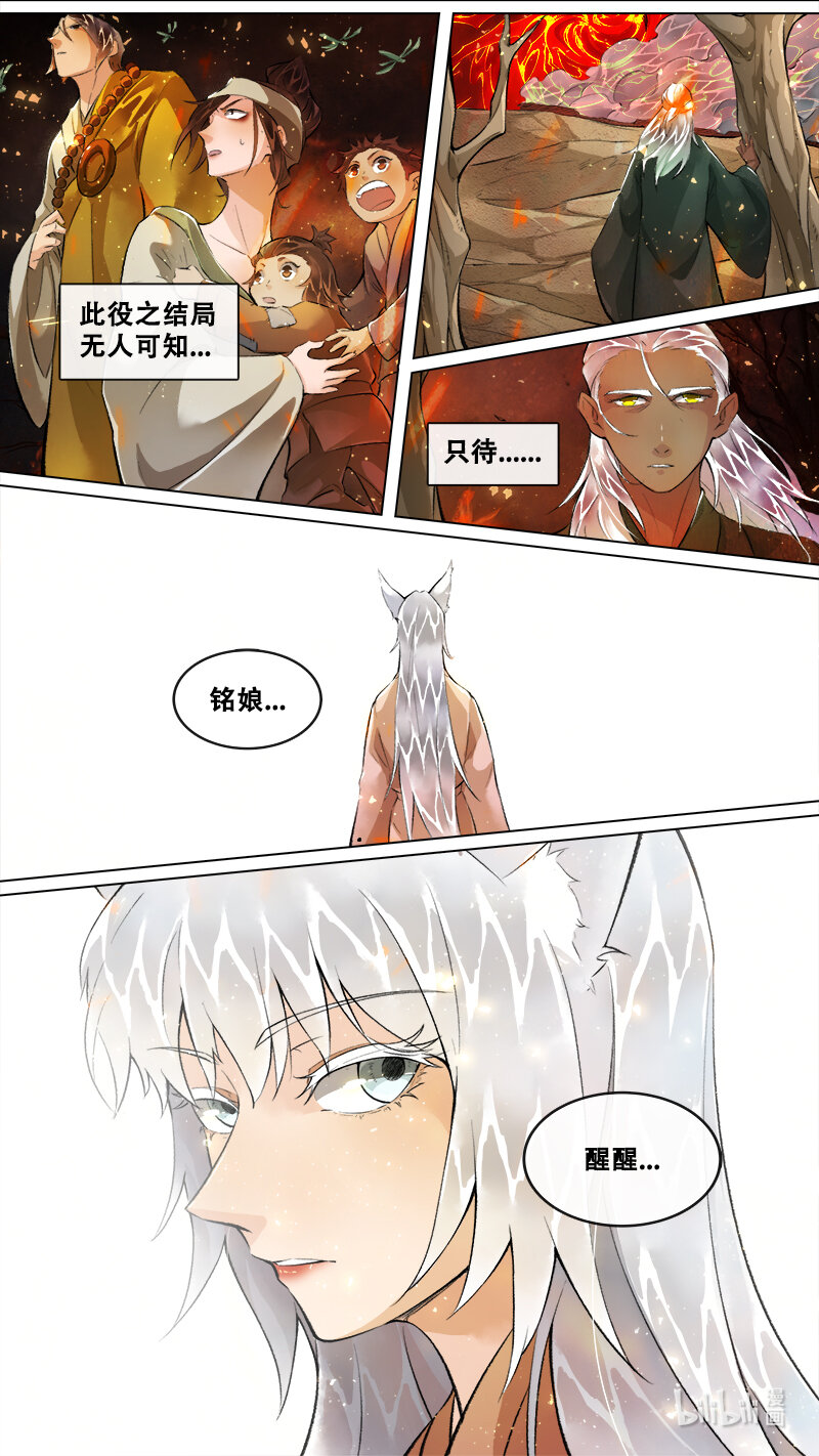 249 业火焚都篇-第265话