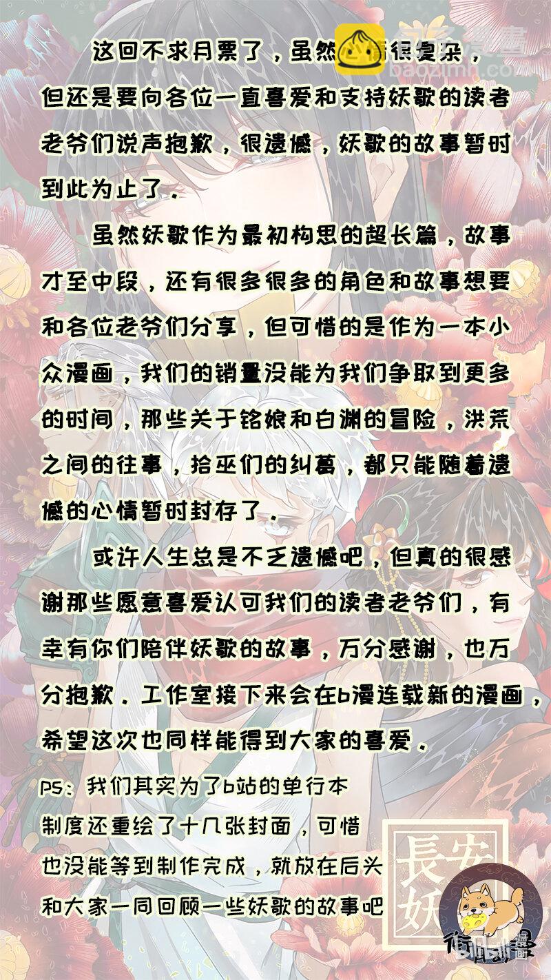 249 业火焚都篇-第265话