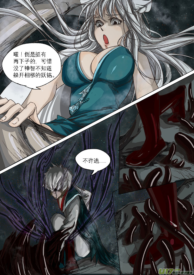 31梦魇篇-第31话