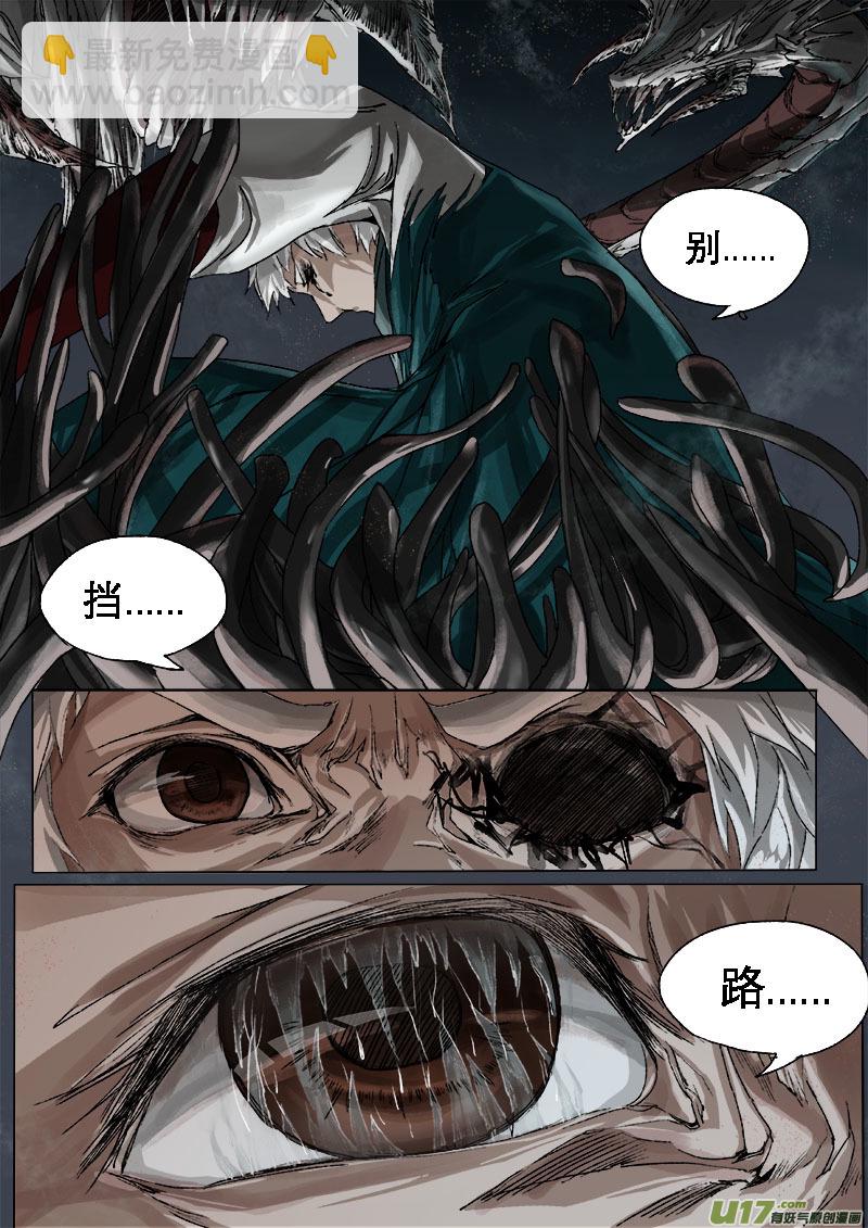 31梦魇篇-第31话