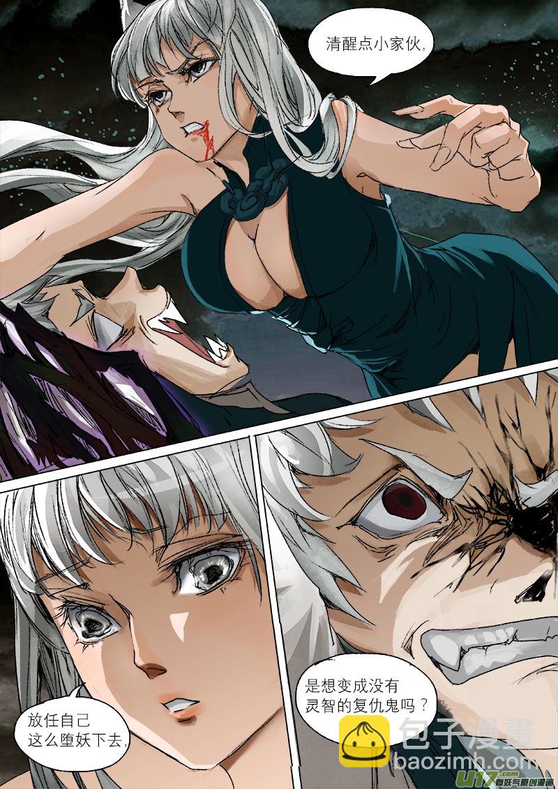 31梦魇篇-第31话