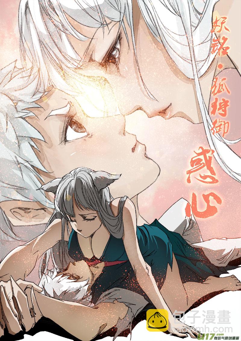 31梦魇篇-第31话