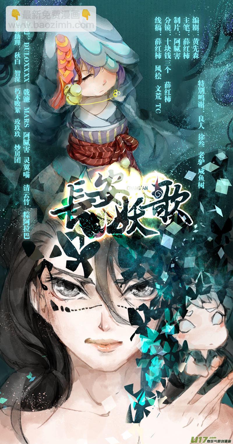 31梦魇篇-第31话